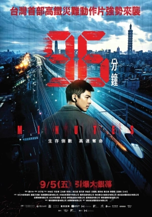 96 минут (2025) скачать торрент