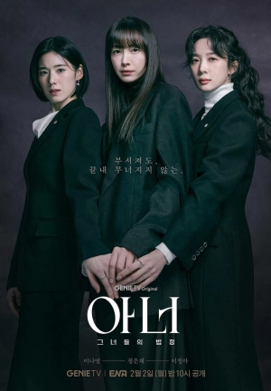 Честь (1 сезон 1-12 серия) (2026) скачать торрент