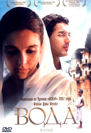 Вода (2005) скачать торрент