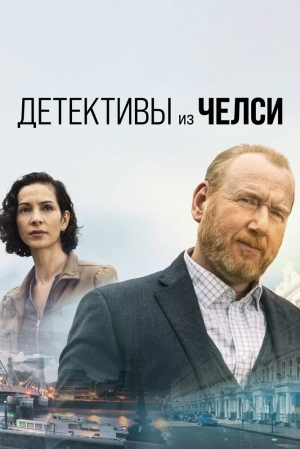 Детективы из Челси (4 сезон 1-4 серия) (2026) скачать торрент